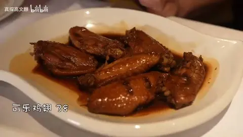可乐鸡翅