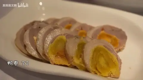 鸭卷