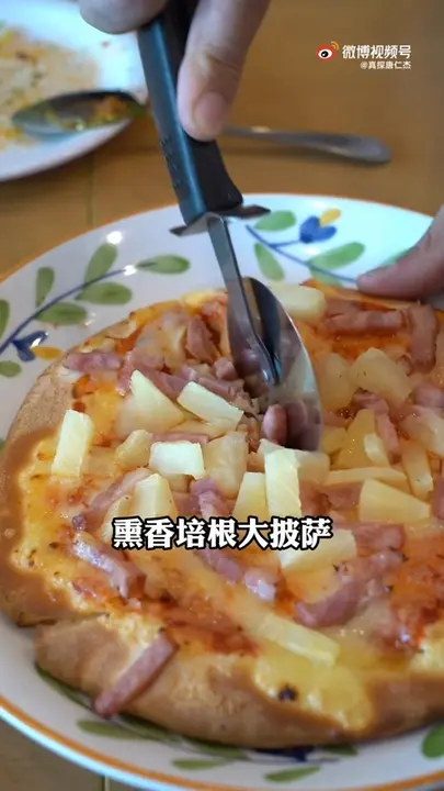熏香培根大披萨