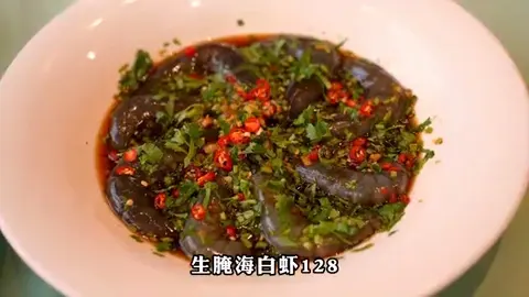 生腌海白虾