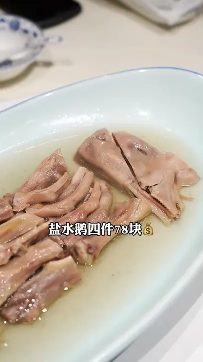 盐水鹅四件