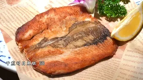 干煎虱目鱼肚