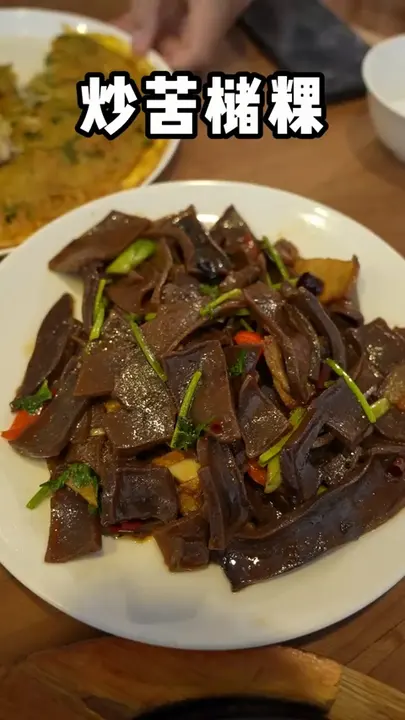炒苦槠粿