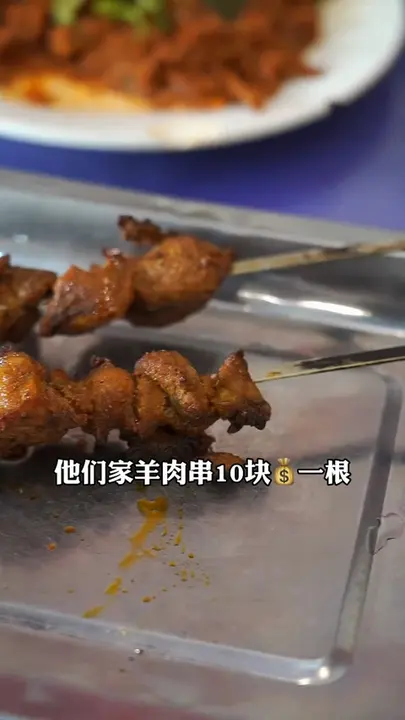 羊肉串