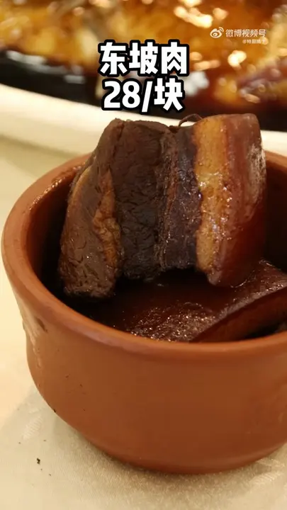 东坡肉