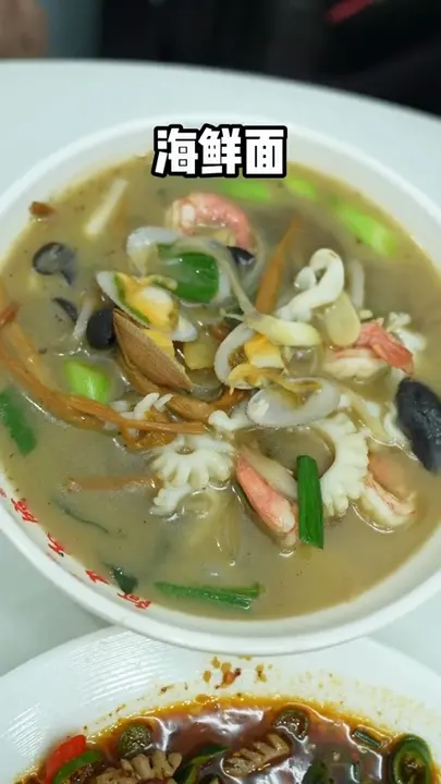 海鲜面