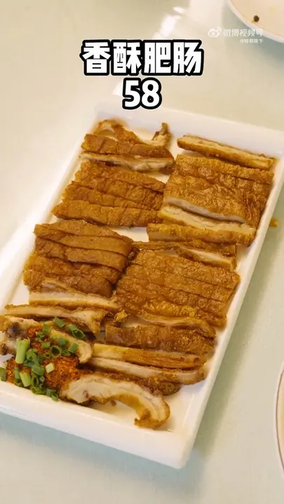 香酥肥肠