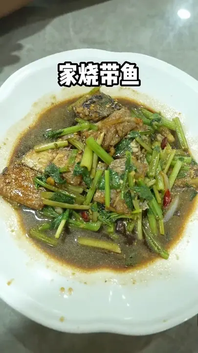 家烧带鱼