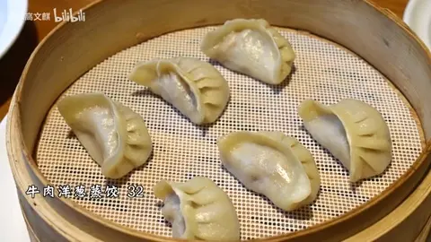 牛肉洋葱蒸饺