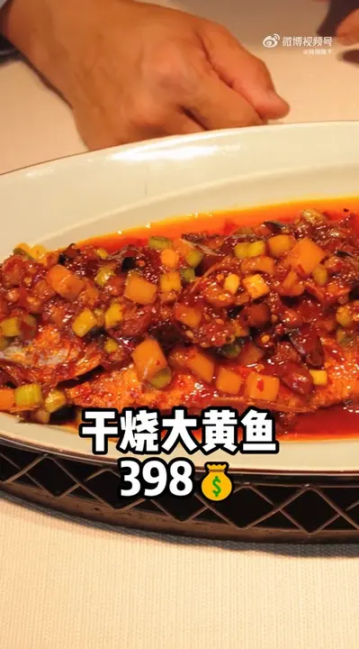 干烧大黄鱼