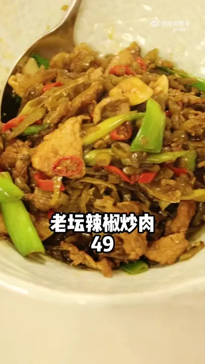 老坛辣椒炒肉