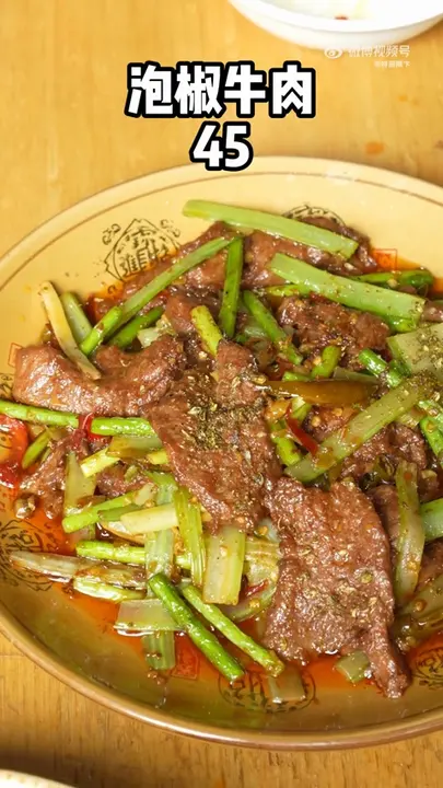 泡椒牛肉