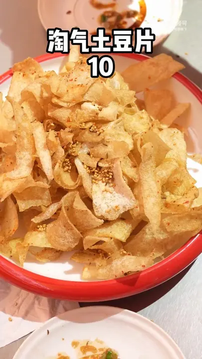 淘气土豆片