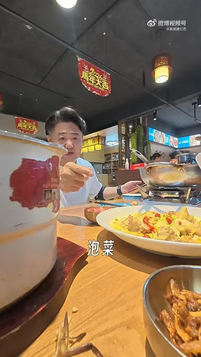 泡菜