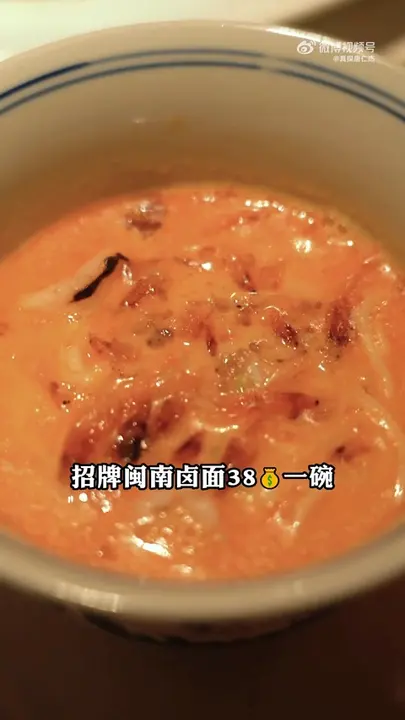 招牌闽南卤面