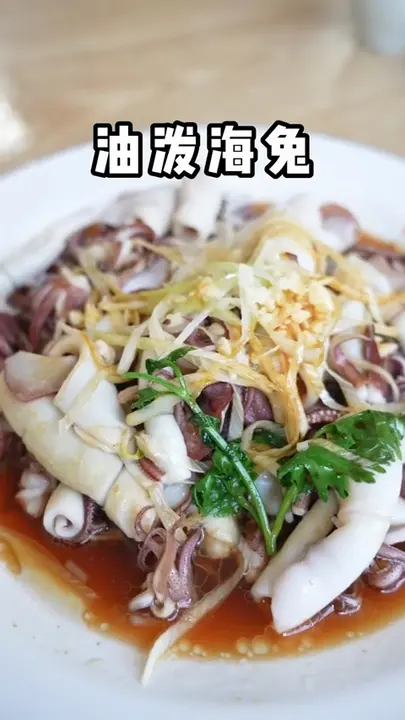 油泼海兔