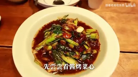 酱烤菜心