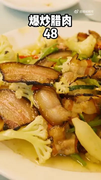 爆炒腊肉