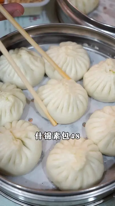 什锦素包
