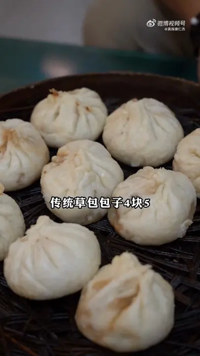 传统草包包子