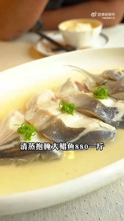 清蒸抱腌大鲳鱼