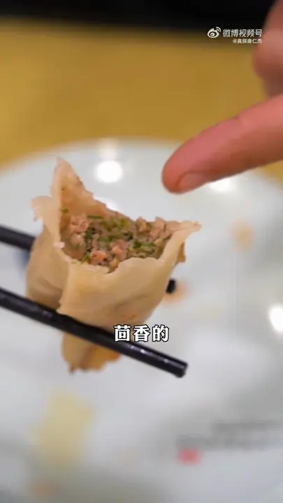 茴香锅贴