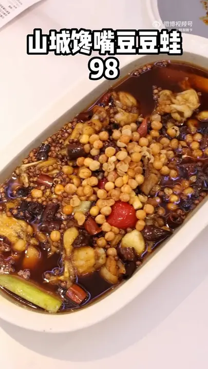 山城馋嘴豆豆蛙