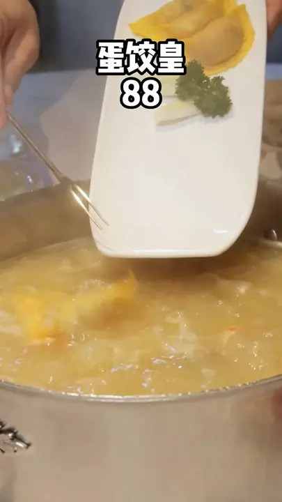 蛋饺皇