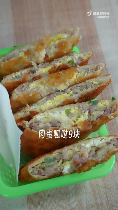 肉蛋呱哒