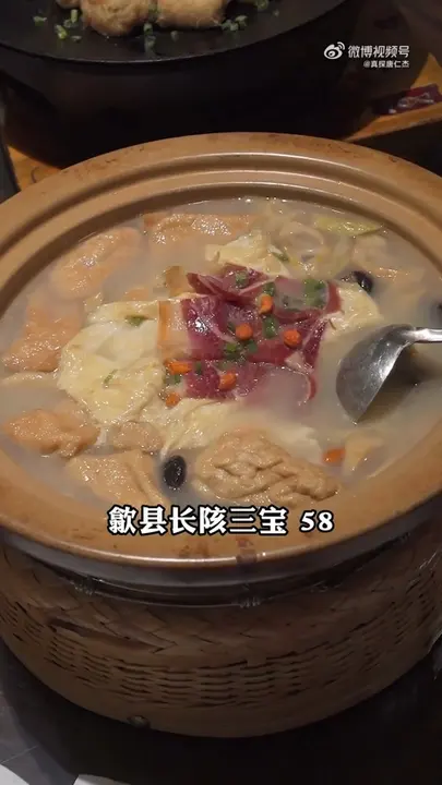歙县长陔三宝