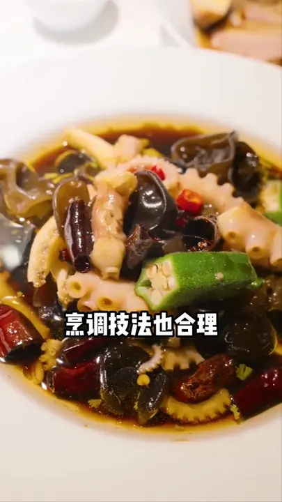 捞汁海味