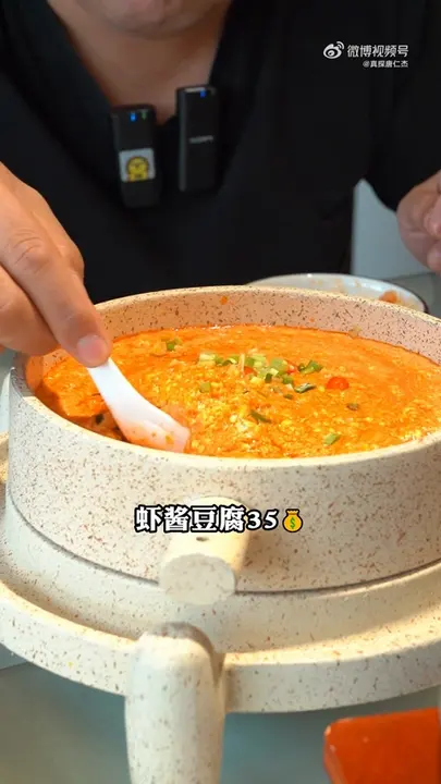 虾酱豆腐