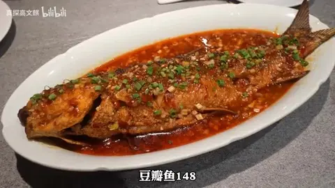 豆瓣鱼