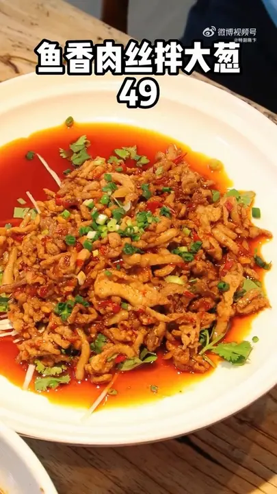 鱼香肉丝拌大葱