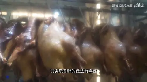 传统盐水鸭