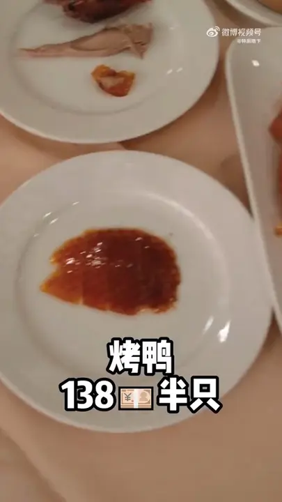 烤鸭