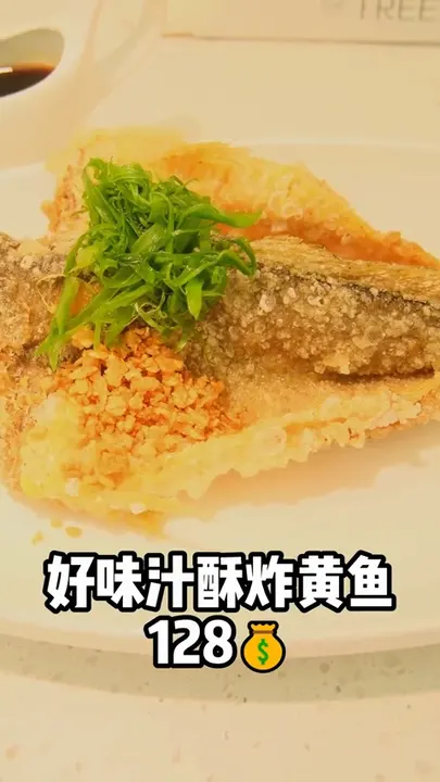 好味汁酥炸黄鱼