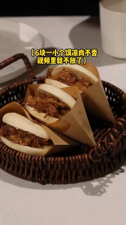 凉肉