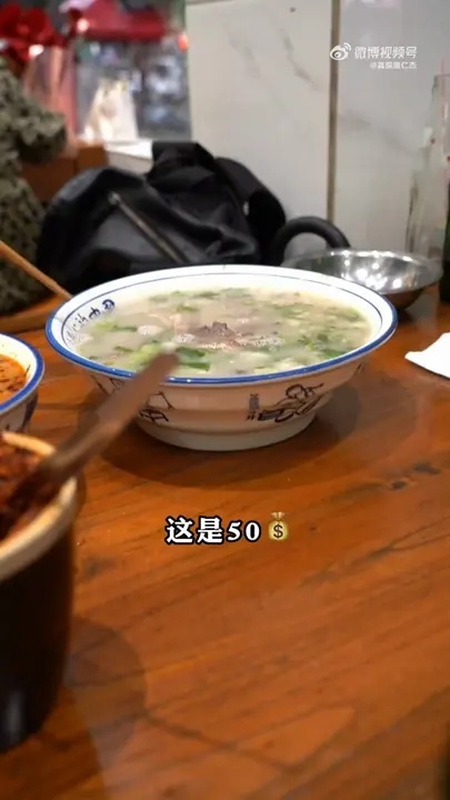 50元羊肉羊杂汤
