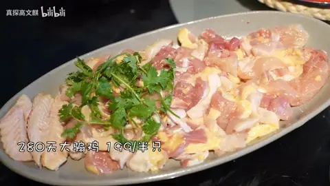 大骟鸡