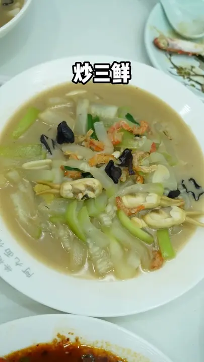 炒三鲜
