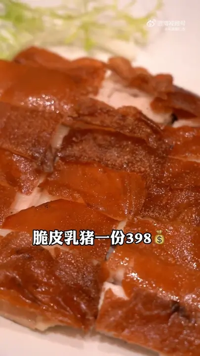 脆皮乳猪