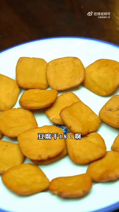 豆腐干