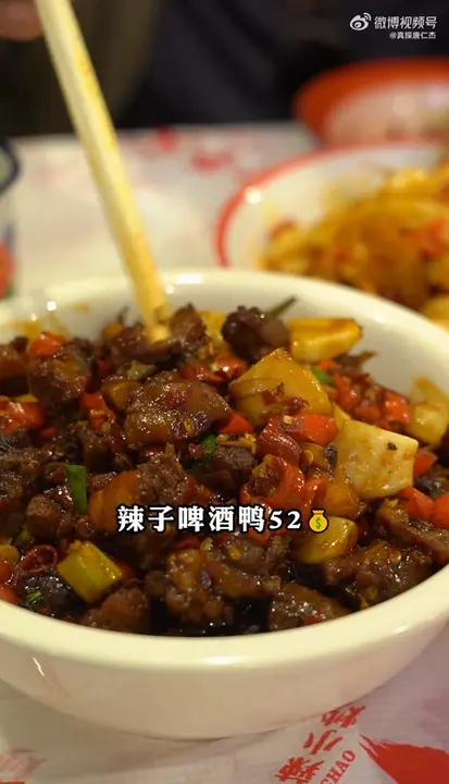 辣子啤酒鸭