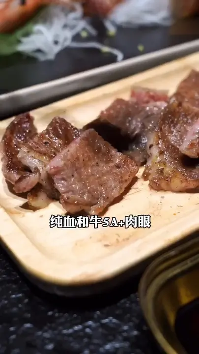 纯血和牛5A+肉眼