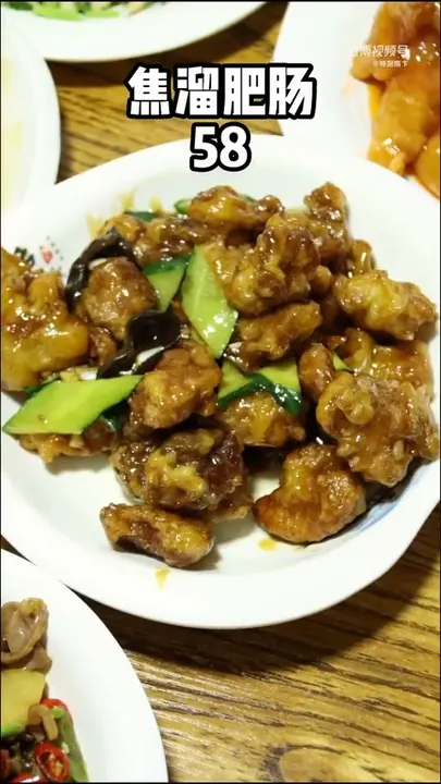 焦溜肥肠