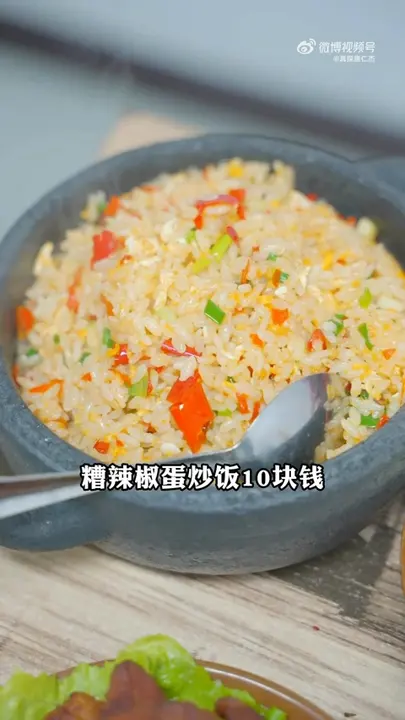 糟辣椒蛋炒饭