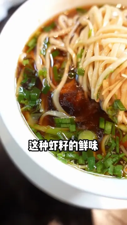 虾籽阳春面
