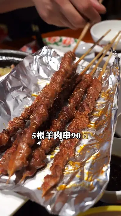 羊肉串