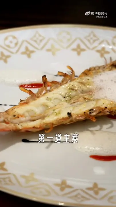 烤虾